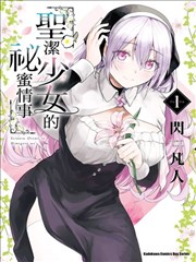 我的闪婚对象是总裁 爱情喜剧海报